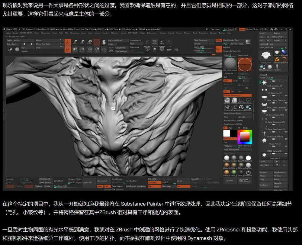 [artstation学院-国语]Character Creator 3+zbrush+substance创建生物原型全流程