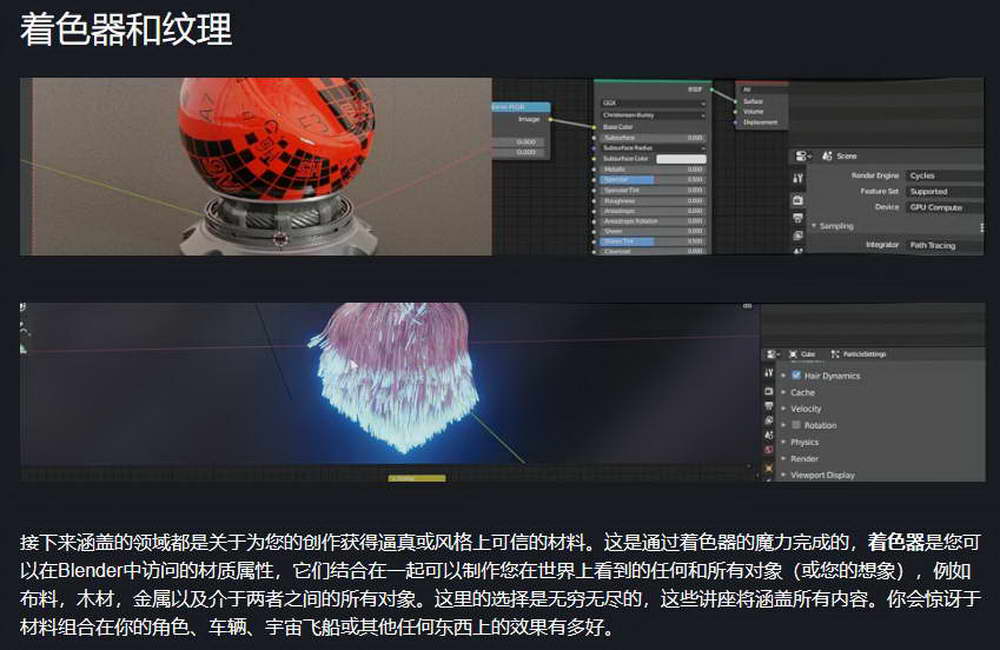 [cgmasters学院-国语]Blender2.8百科全书2021