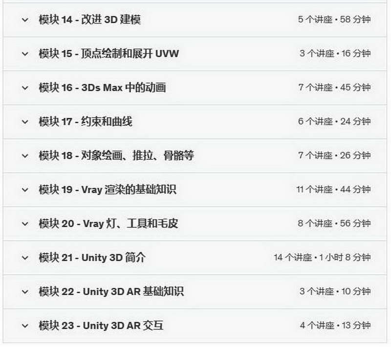 [udemy学院-Z.Horizon-国语]Unity3D+3dsMax2024的AR开发大师班