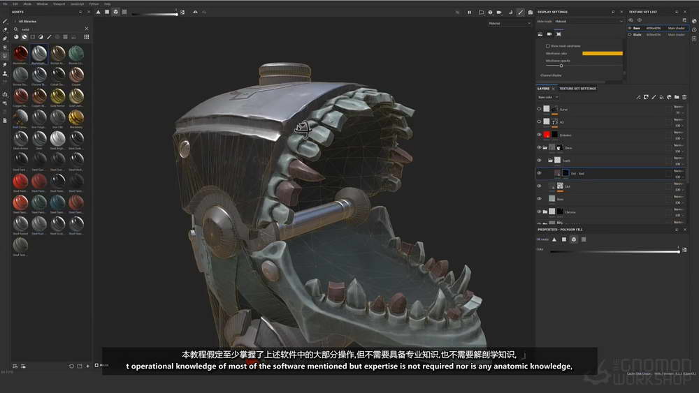 [gnomon学院-D.MELLOTT-国语]3dsmax+zbrush+substance为游戏打造激光剑