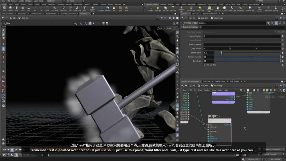 [cgcircuit学院-VFX Magic-国语]houdini体积入门第一卷-烟尘交互