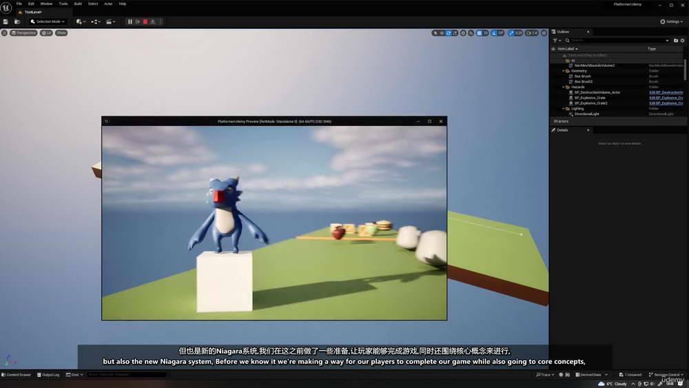[udemy学院-I.Bradley-国语]UE5蓝图：制作你自己的3D平台游戏