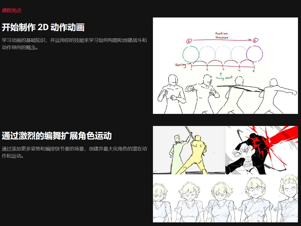 [colos学院-Mary Kim-国语]clip studio paint ex-2D 动作动画入门