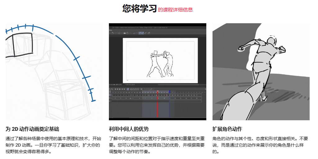 [colos学院-Mary Kim-国语]clip studio paint ex-2D 动作动画入门