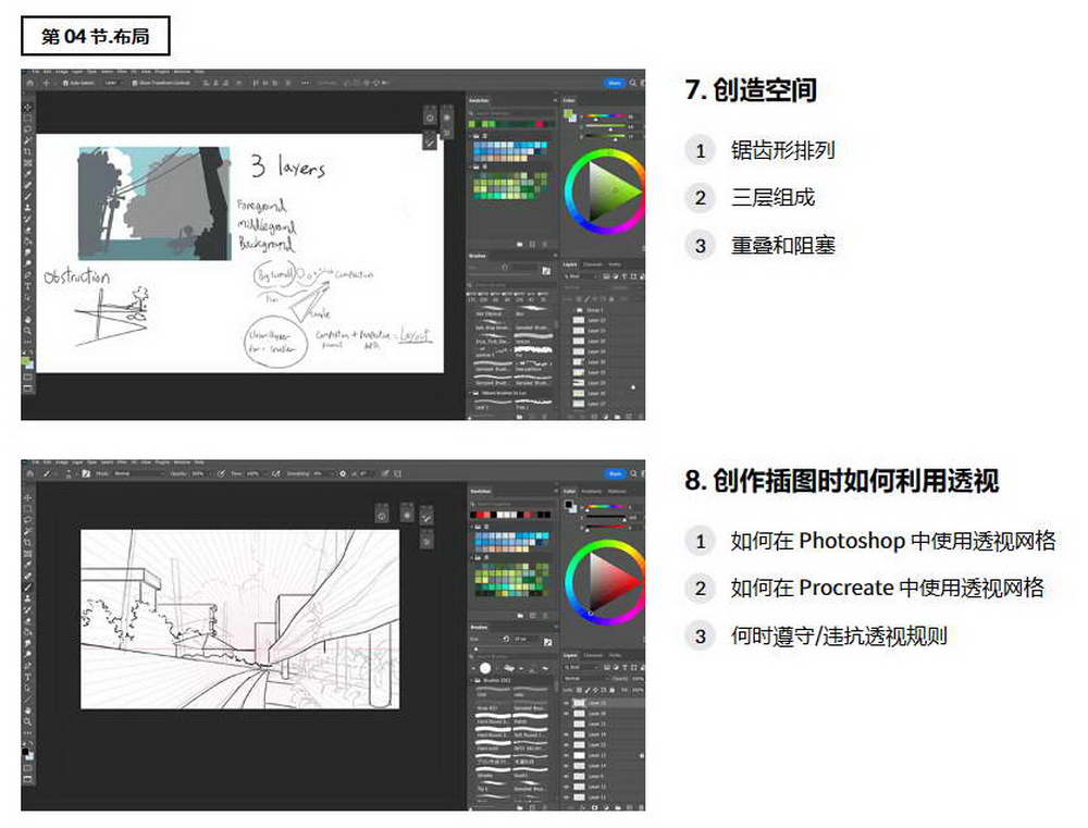 [colos学院-Luc-国语]photoshop动漫风格背景设计