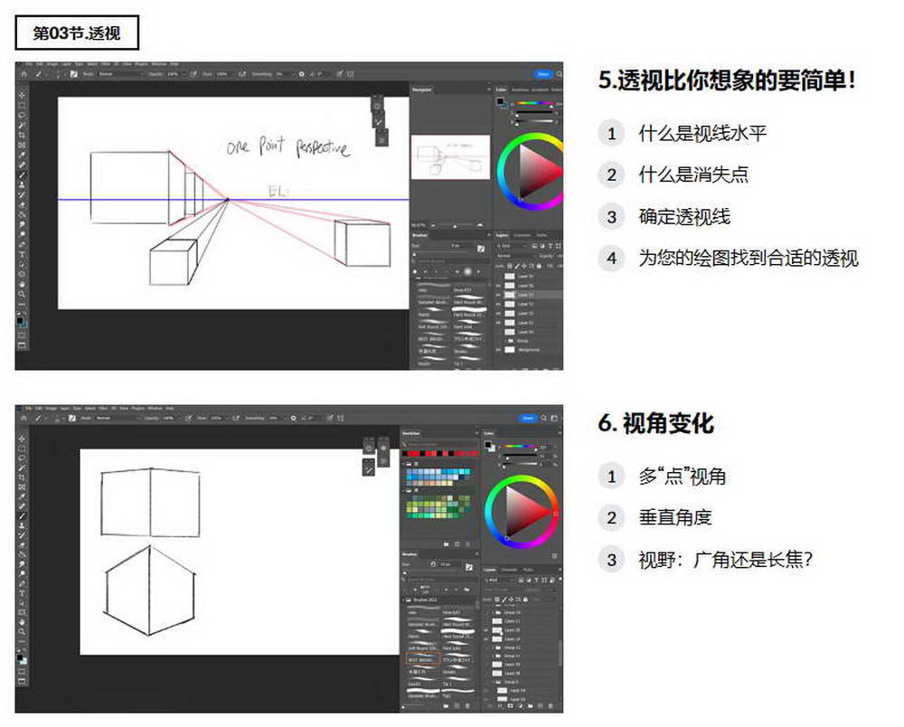 [colos学院-Luc-国语]photoshop动漫风格背景设计