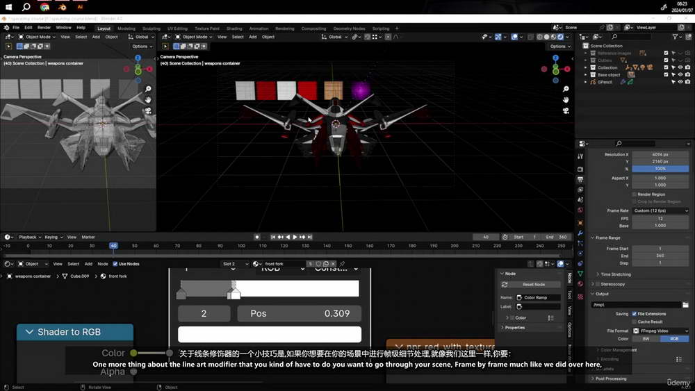 [udemy学院-P.Gimmi-国语]精通blender动漫飞船设计