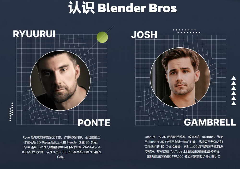 [名家系列-Blender Bros-国语]blender3.4硬表面加速建模课程