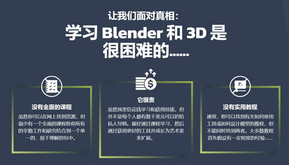 [名家系列-Blender Bros-国语]blender3.4硬表面加速建模课程