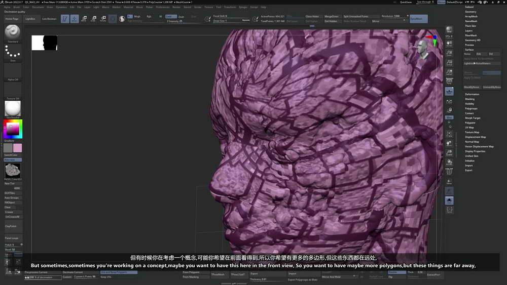 [learn squared学院-P.Dominguez-国语]ZBrush2022基础知识