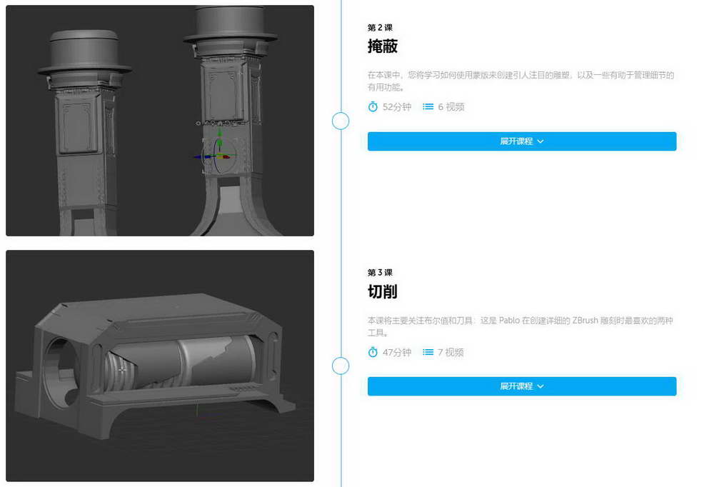 [learn squared学院-P.Dominguez-国语]ZBrush2022基础知识