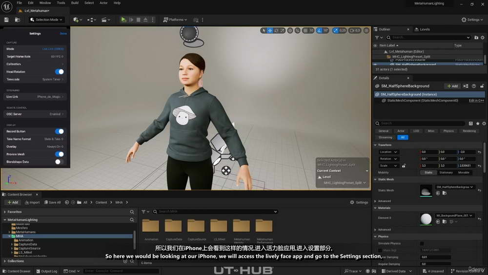 [unityunreal学院-国语]Metahuman:虚幻引擎5中的角色创作和面部捕捉