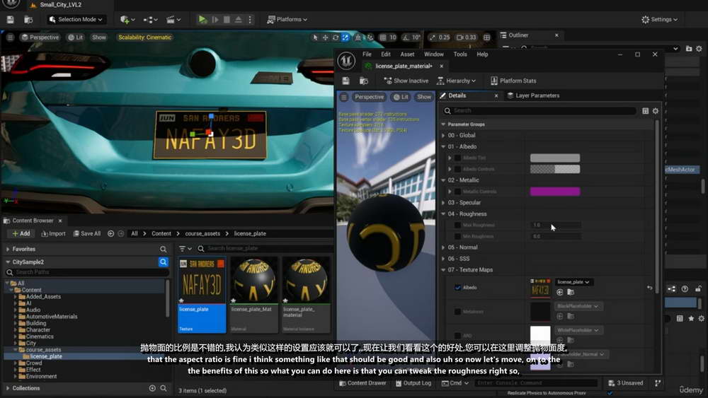 [udemy学院-N.Sheikh系列-国语]虚幻引擎5：创建电影感汽车场景