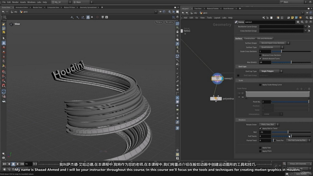 [Nexttut学院-S.Ahmad系列-国语]Houdini动态图形课程