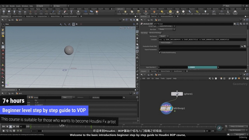 [udemy学院-A.Tumyang-国语]在Houdini20中开始使用VOP