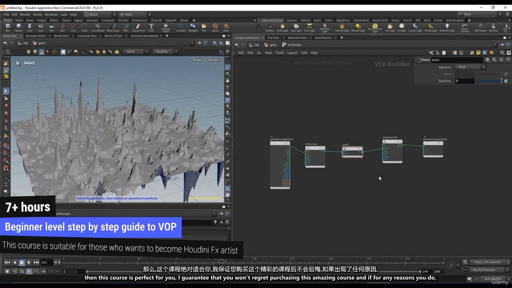 [udemy学院-A.Tumyang-国语]在Houdini20中开始使用VOP