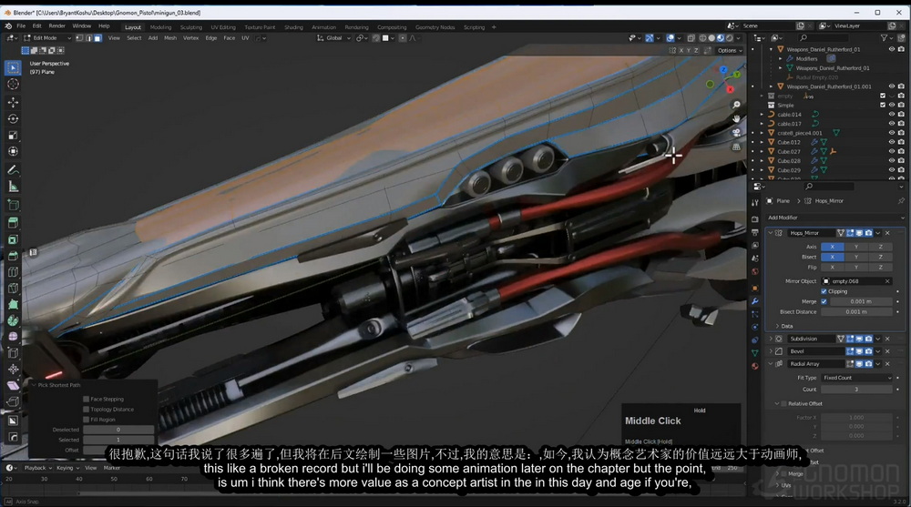 [gnomon学院-B.M.KOSHU系列-国语]SUBSTANCE 3D MODELER+BLENDER武器设计-VR工作流程