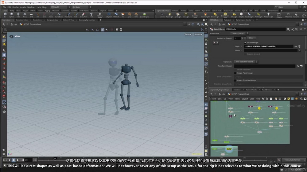 [udemy学院-Simon Hayes-国语]Houdini20.0 KineFX装配封装课程