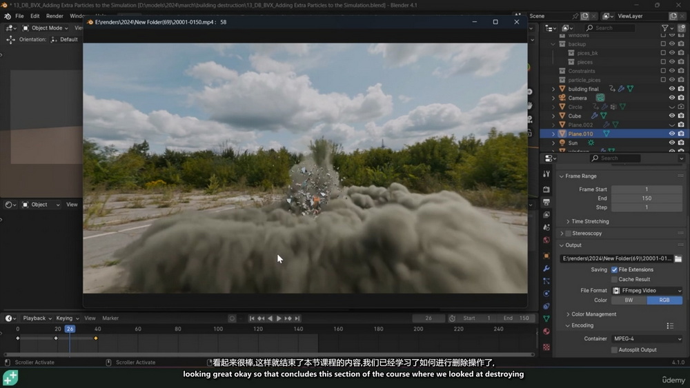 [GameDev.tv学院-国语]Blender4视觉特效课程：爆炸、破坏及物理学