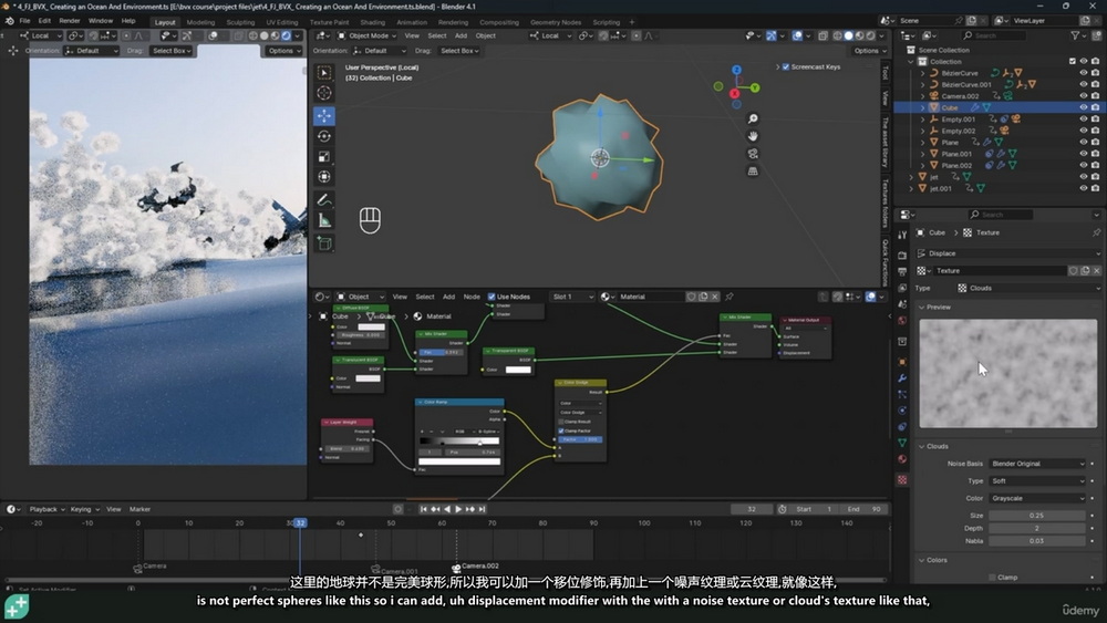 [GameDev.tv学院-国语]Blender4视觉特效课程：爆炸、破坏及物理学