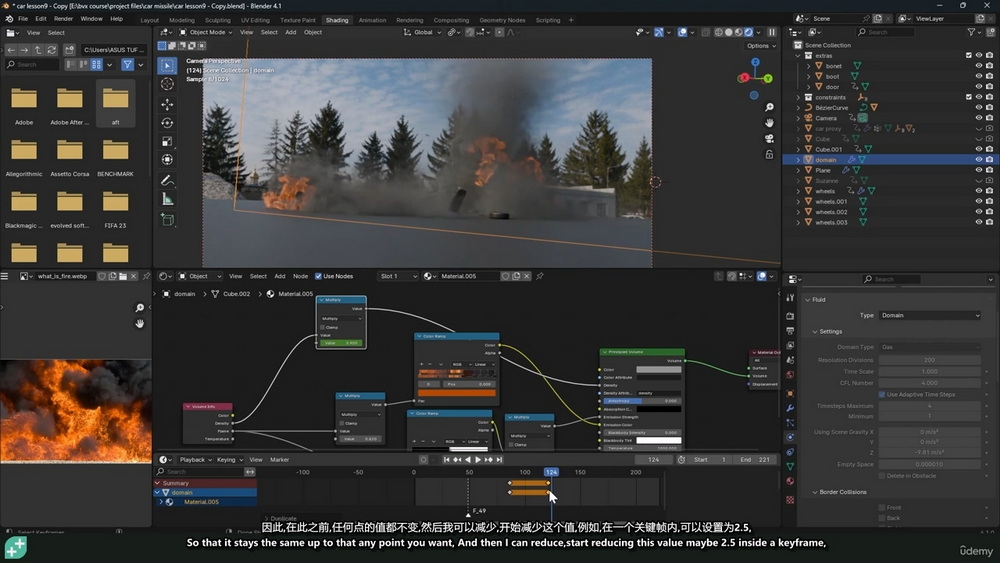 [GameDev.tv学院-国语]Blender4视觉特效课程：爆炸、破坏及物理学