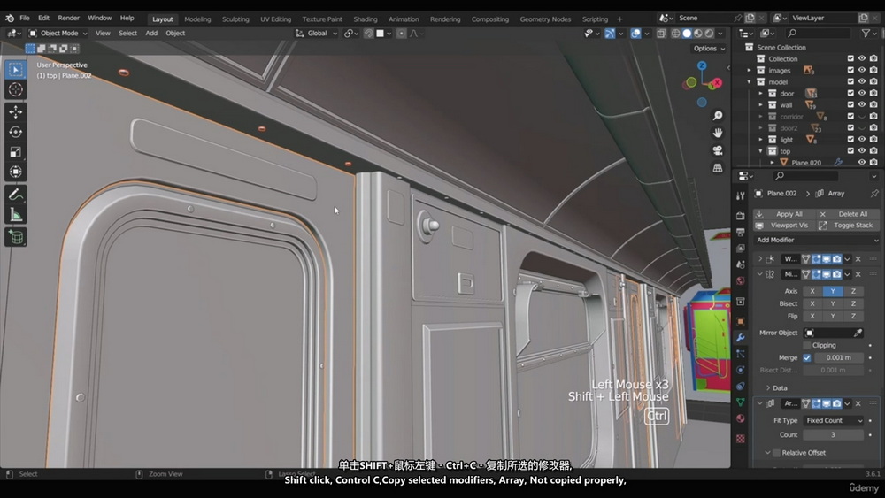 [udemy学院-C.Yagmur-国语]blender3.6地铁内部建模