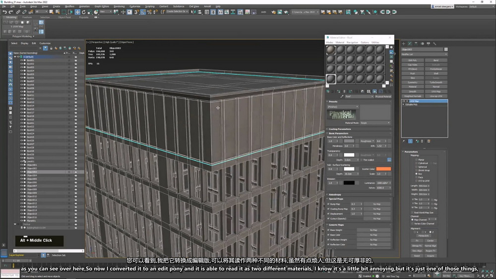 [artstation学院-Emiel Sleegers-国语]ue+3dsmax+world creator+substance为游戏创建前景中景资产