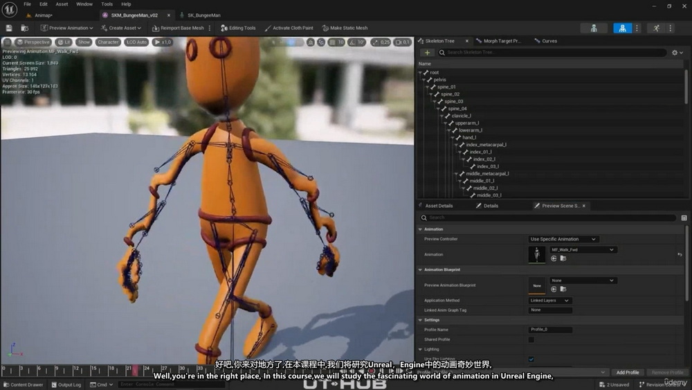 [udemy学院-UTHUB-国语]使用UE5进行动画制作