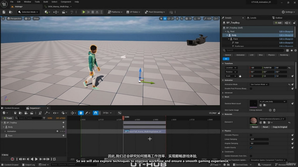 [udemy学院-UTHUB-国语]使用UE5进行动画制作