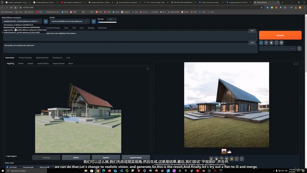 [udemy学院-A.Celis-国语]Blender4.1+Stable Diffusion+comfyui进行建筑可视化