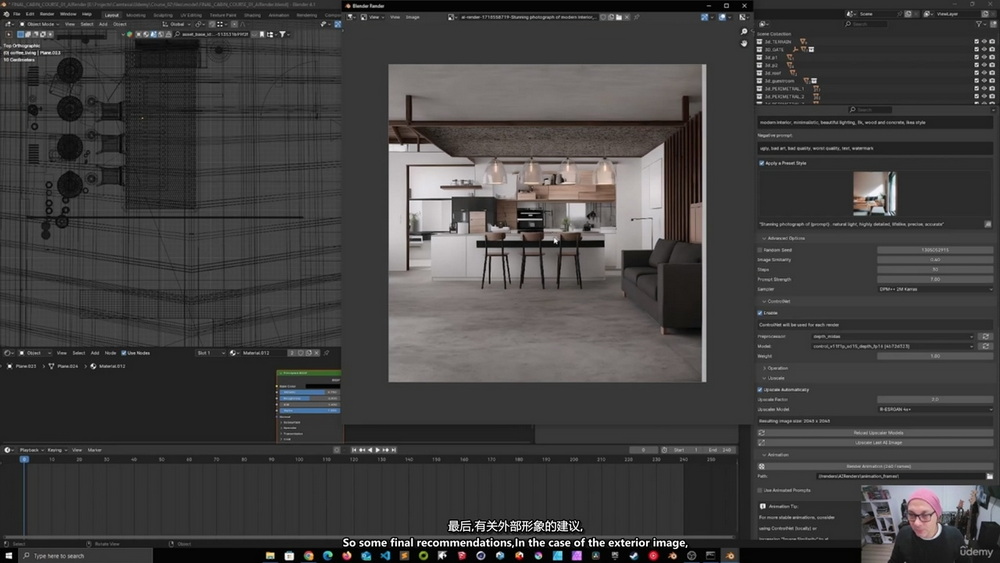 [udemy学院-A.Celis-国语]Blender4.1+Stable Diffusion+comfyui进行建筑可视化