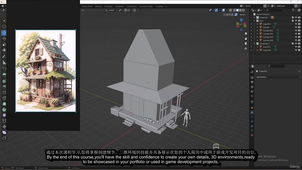 [udemy学院-C.Dhingra-国语]Blender+Substance+UE5.3创建迷人小屋