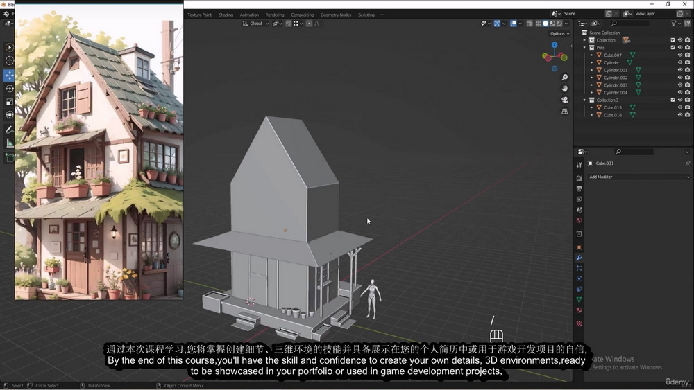 [udemy学院-C.Dhingra-国语]Blender+Substance+UE5.3创建迷人小屋