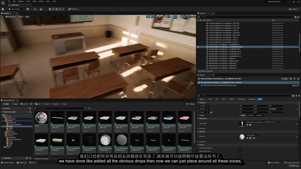 [udemy学院-Leartes.Studios-国语]UE5+Blender4+substance创建课堂环境