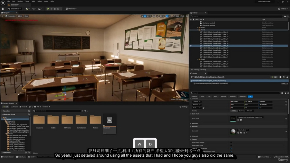 [udemy学院-Leartes.Studios-国语]UE5+Blender4+substance创建课堂环境