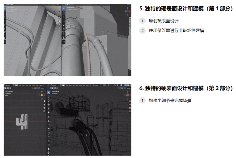 [coloso学院-N.Fletcher-国语]Blender3.3中创建科幻动漫场景