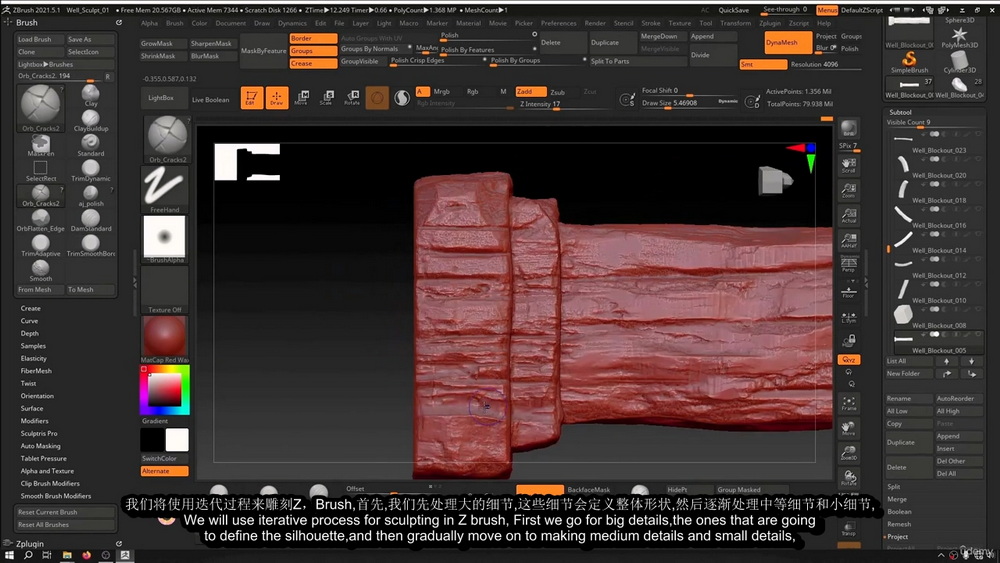 [ Nexttut学院-A.Arefnia-国语]blender4+zbrush+substance游戏道具创作:中世纪井