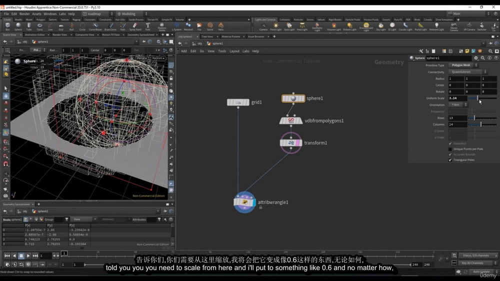 [udemy学院-A.Tumyang-国语]Houdini20.0 Vex初学者课程