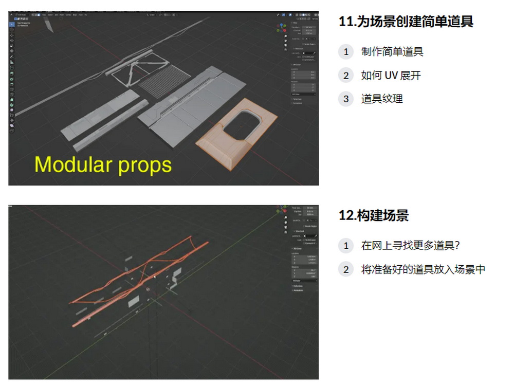 [colo学院-国语]使用Daz和Blender3.5-30天从零技能成为专业3D艺术家