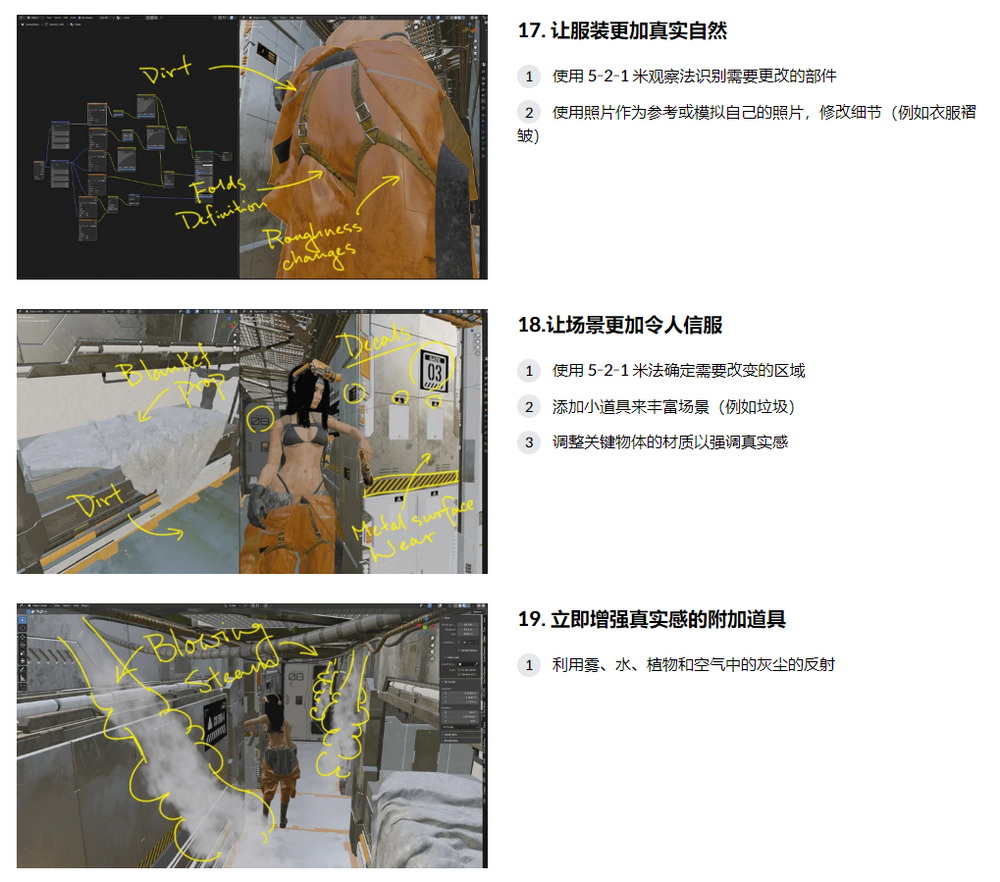 [colo学院-国语]使用Daz和Blender3.5-30天从零技能成为专业3D艺术家