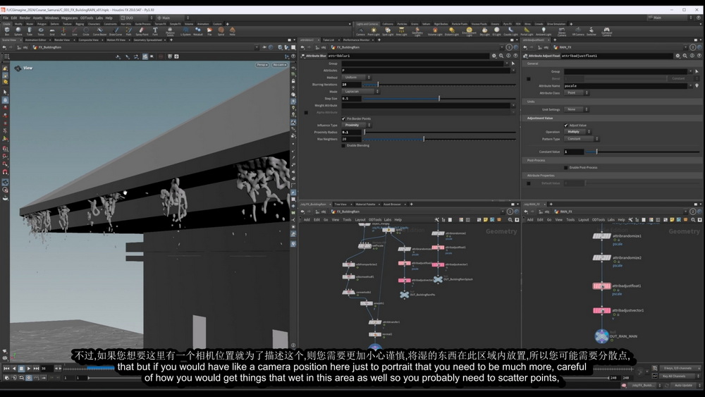 [CGCircuit学院-D.Guerreiro-国语]使用Houdini进行史诗级视觉特效创作-武士的秘密