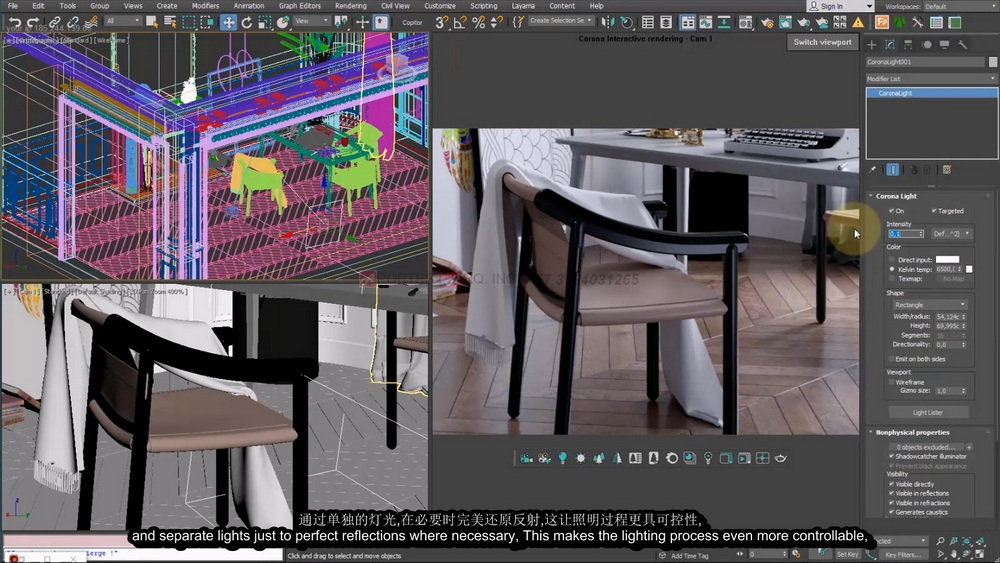 [Realistic Interiors学院-国语]3dsmax: 终极Corona官方课程2024