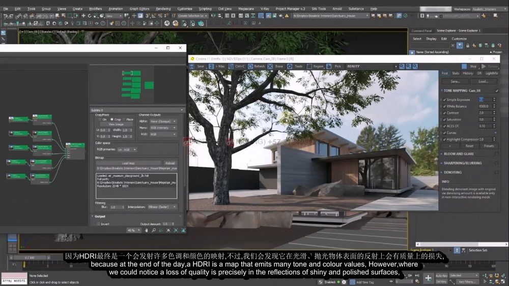 [Realistic Interiors学院-国语]3dsmax: 终极Corona官方课程2024