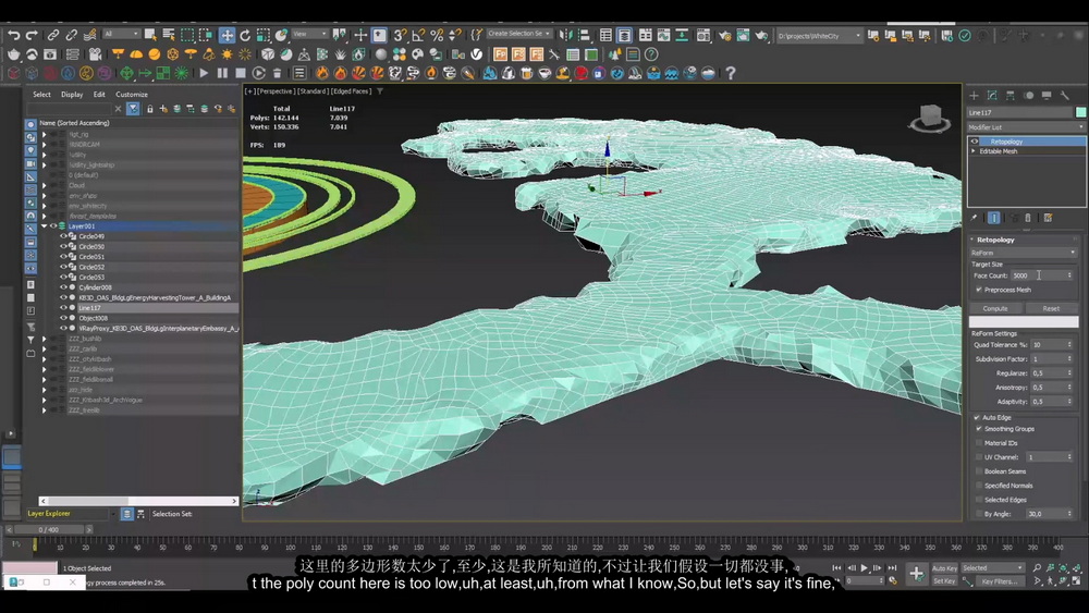 [工业光魔-S.Hampel-国语]3dsmax+vray：Elysian 2049-流程分解