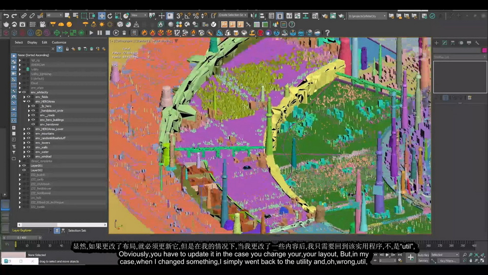 [工业光魔-S.Hampel-国语]3dsmax+vray：Elysian 2049-流程分解