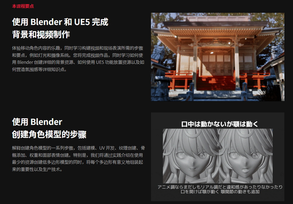 [colo学院-国语]Blender3.4+UE5表达具有3D角色和世界观的图像