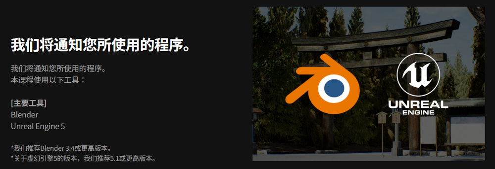 [colo学院-国语]Blender3.4+UE5表达具有3D角色和世界观的图像