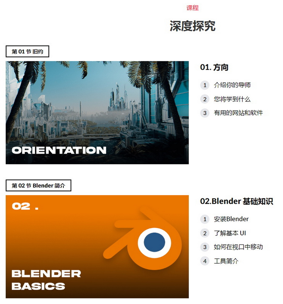 [colo学院-Frick-国语]Blender3.4创建引人入胜的科幻电影动画