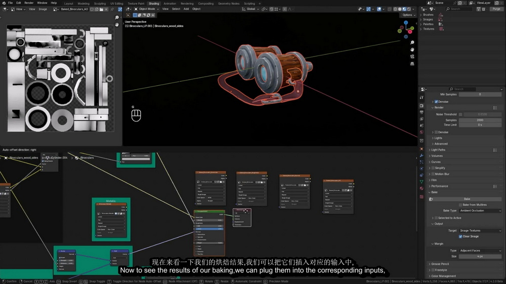 [名家系列-cgcookie-国语]Blender4.2核心基础课程