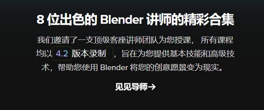 [名家系列-cgcookie-国语]Blender4.2核心基础课程